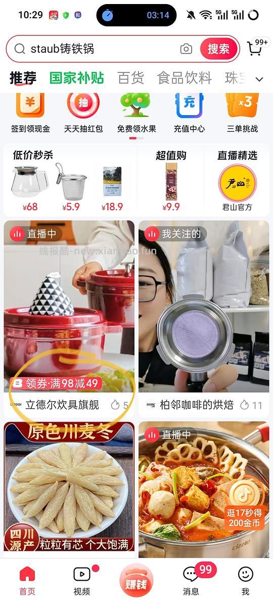 波特美林骨瓷杯48刷券 - 线报酷