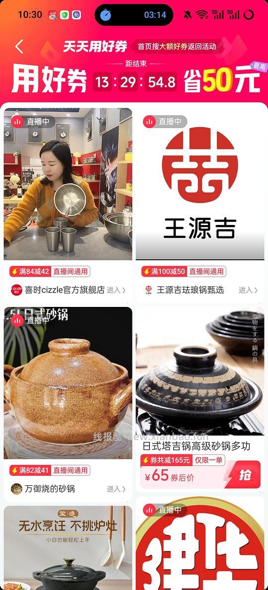 波特美林骨瓷杯48刷券 - 线报酷