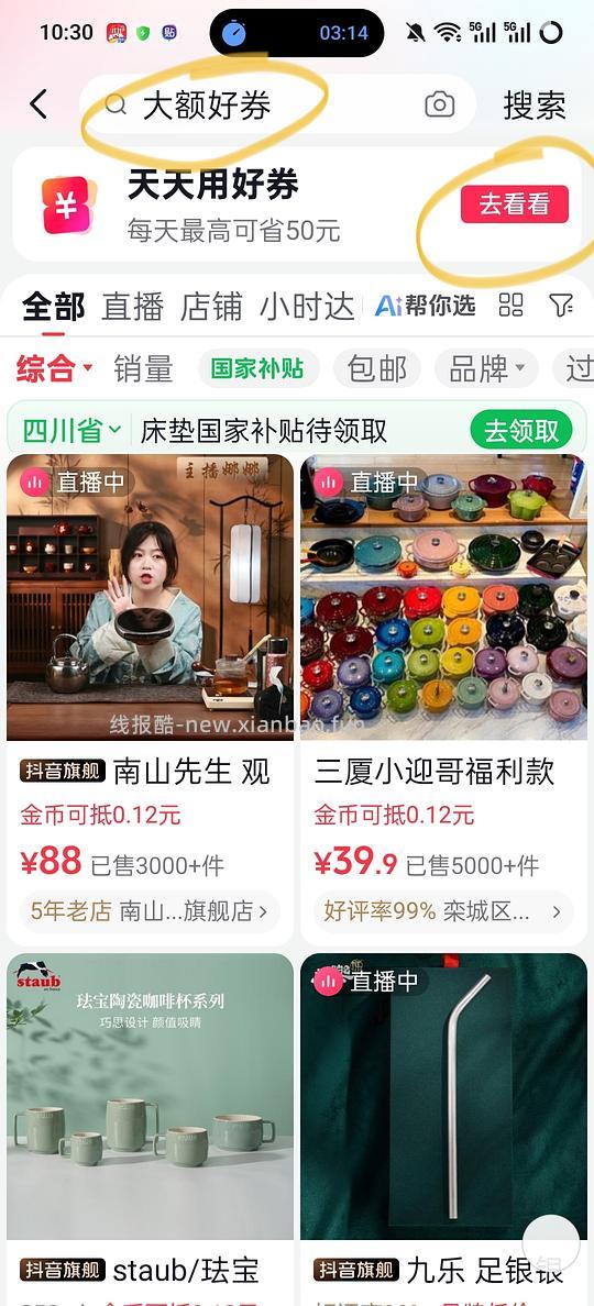 波特美林骨瓷杯48刷券 - 线报酷