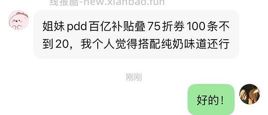 刷券 鲨鱼菲特黑咖啡142杯到手29以下 - 线报酷