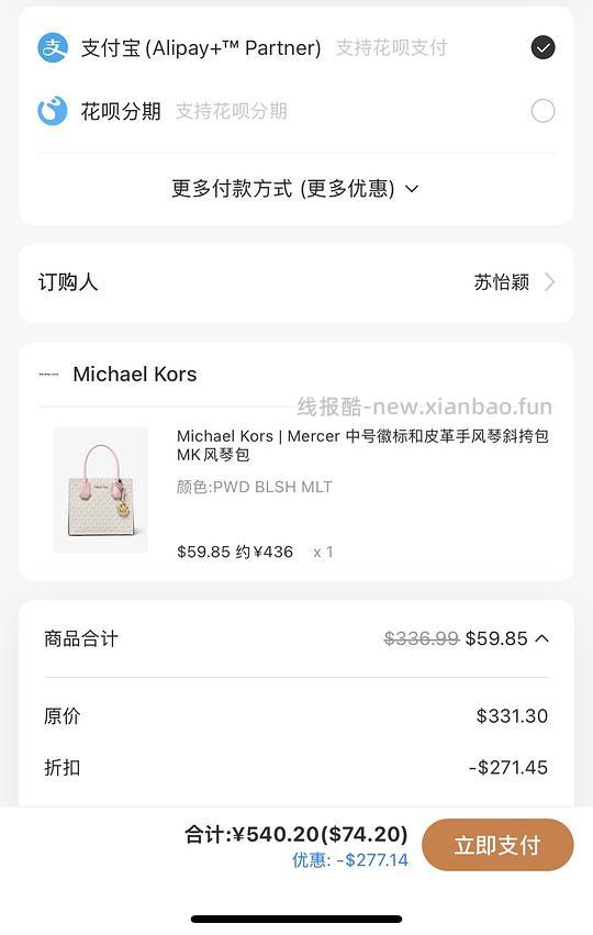 别样mk包包好价 - 线报酷