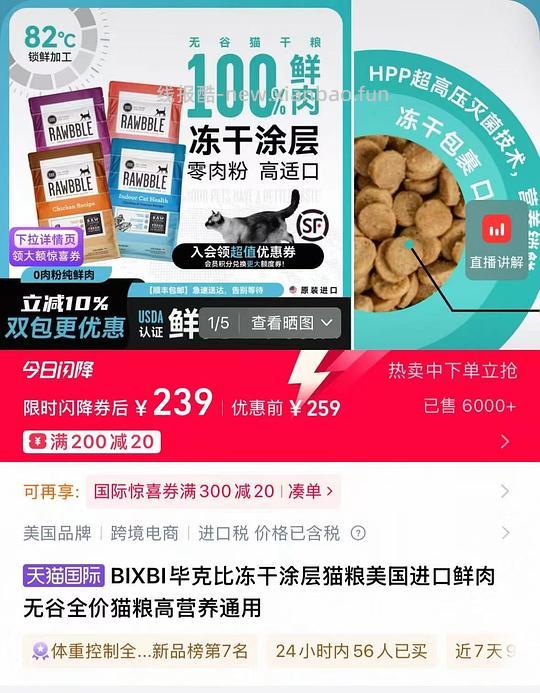 bixbi猫粮10磅215 - 线报酷