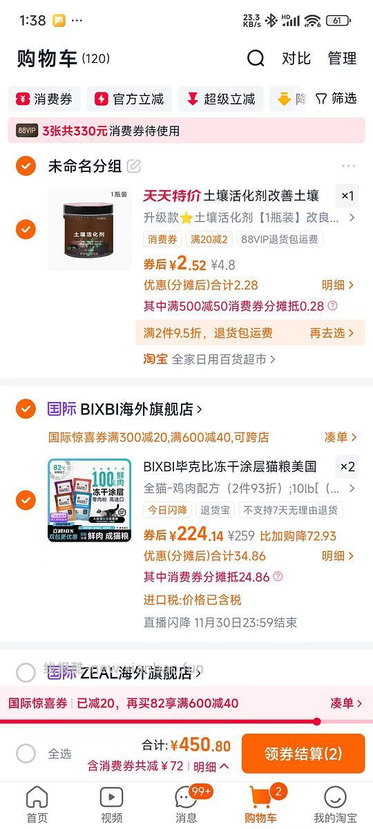 bixbi猫粮10磅215 - 线报酷