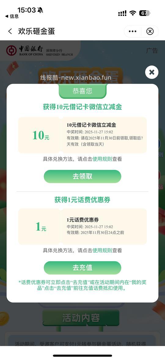 深圳中行，限特邀 - 线报酷