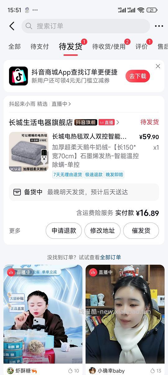 17买长城电热毯 - 线报酷