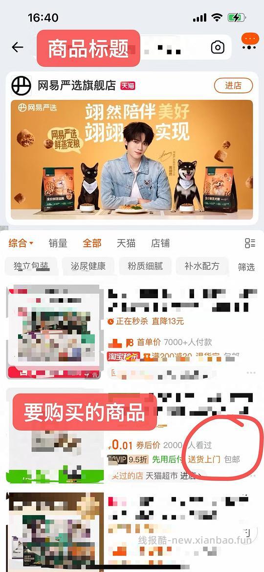 0元购50g网易严选猫粮 - 线报酷