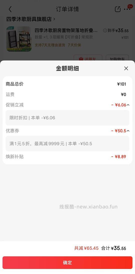 34r 四季沐歌三层置物架 - 线报酷