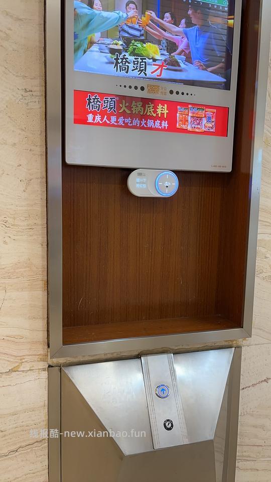 金猫咖啡液0.01，需要电梯里面那个分众碰一碰 - 线报酷