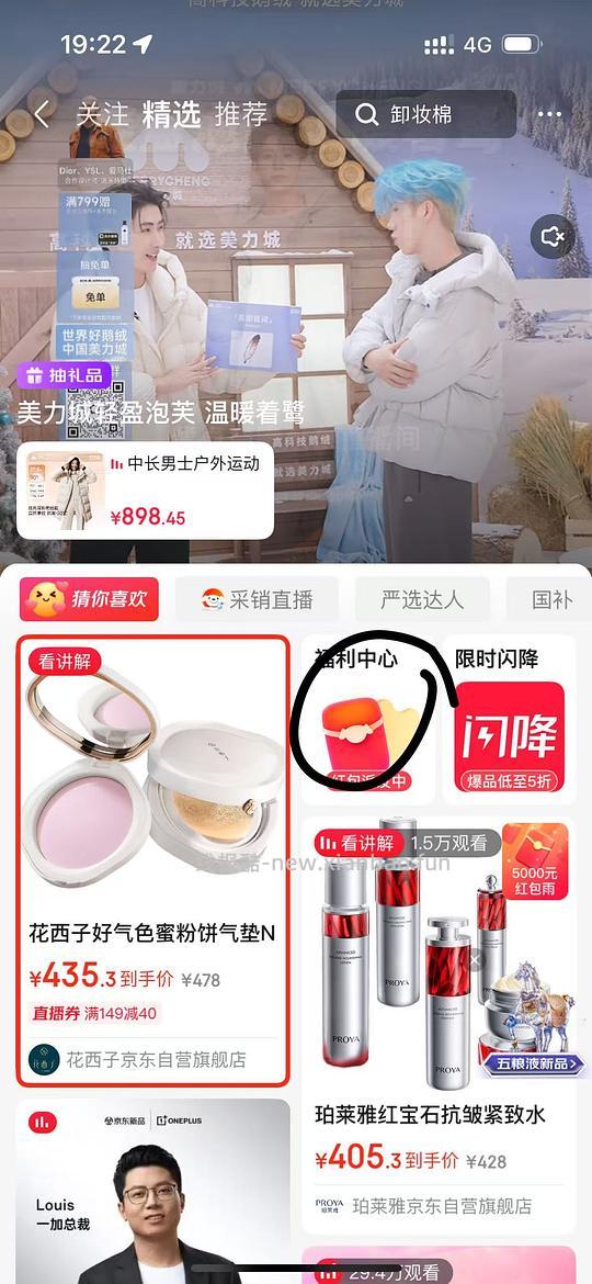 京东每日鲜语4.0 211ml 2元/瓶【更新：25-2红包领取方法】 - 线报酷