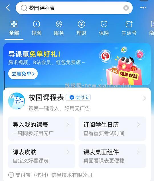 支付宝拉人兑换霸王茶姬/腾讯月卡/支付红包等 - 线报酷