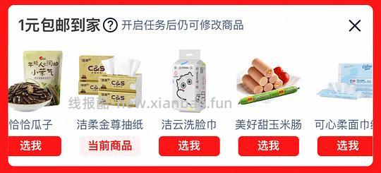 淘宝百亿补贴羊毛！打卡7天1元拿下两盒奶/四包纸巾或其他日用品 - 线报酷