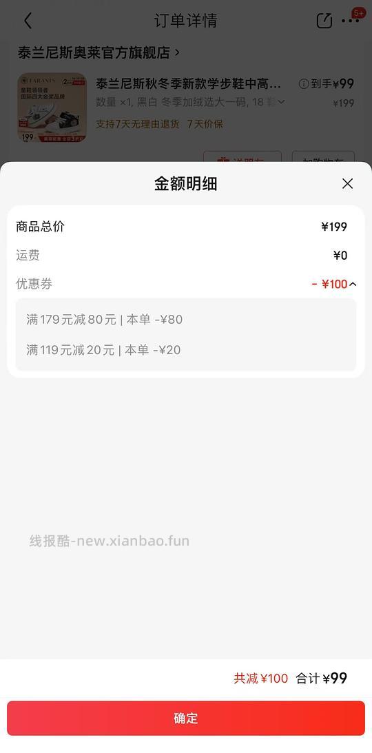 泰兰尼斯学步鞋 93r - 线报酷