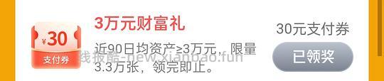 (11～12月) 5w放交行 30天得250r 年化6 - 线报酷