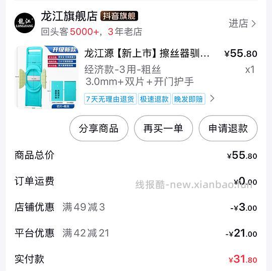 龙江擦丝器商用版粗丝＋双片＋护手到手23.64 - 线报酷