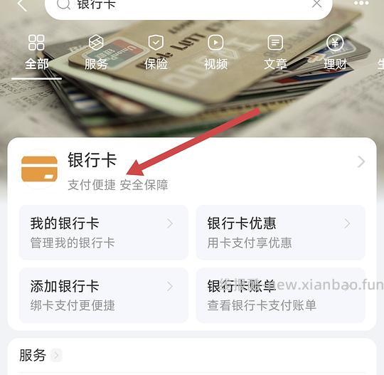 速，支付宝立减金 - 线报酷
