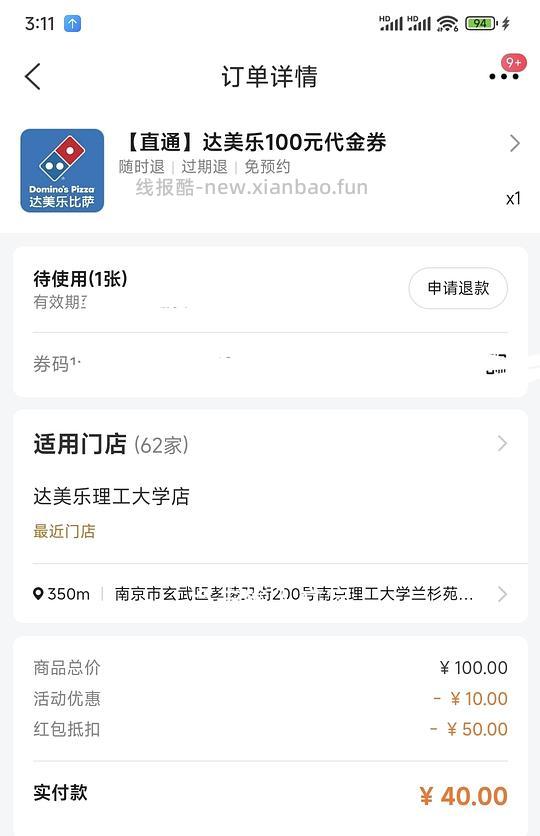 【申删】交行抽奖 - 线报酷
