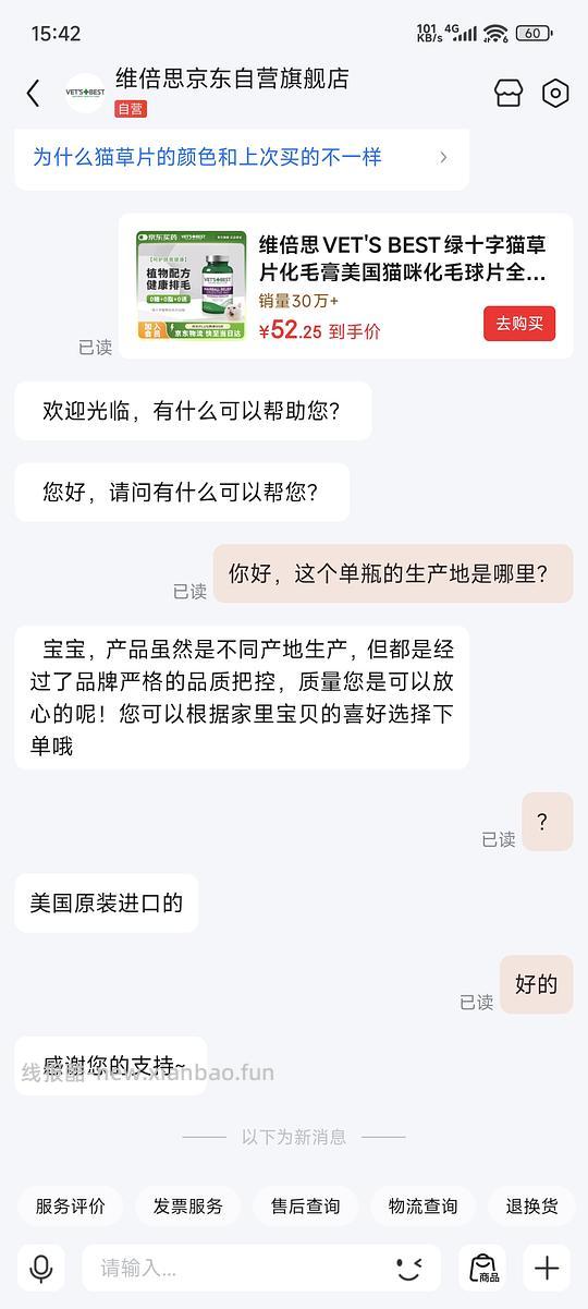 美国原装进口绿十字猫草片28.13 - 线报酷