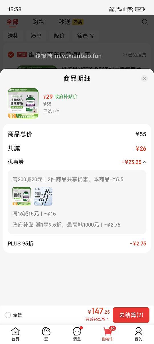 美国原装进口绿十字猫草片28.13 - 线报酷