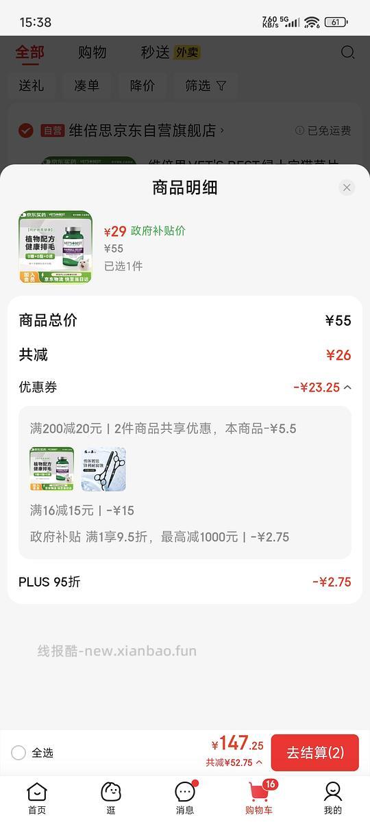 美国进口绿十字28.13 - 线报酷 美国进口绿十字28.13 - 线报酷