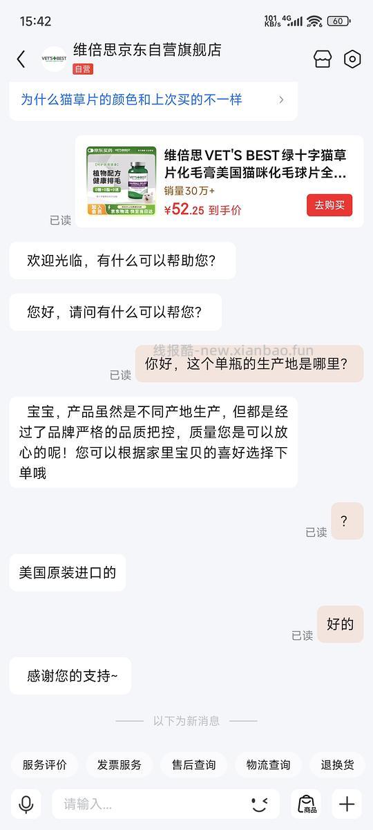 美国进口绿十字28.13 - 线报酷 美国进口绿十字28.13 - 线报酷