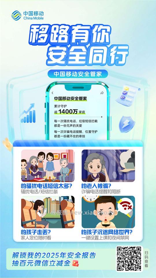 广东工行非深立减金/中国移动抽立减金 - 线报酷