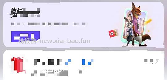 免费电影票疯狂动物城（限定部分教师） - 线报酷