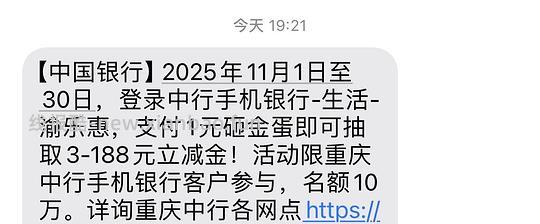 重庆中行立减金 1r买3-188随机立减金 - 线报酷