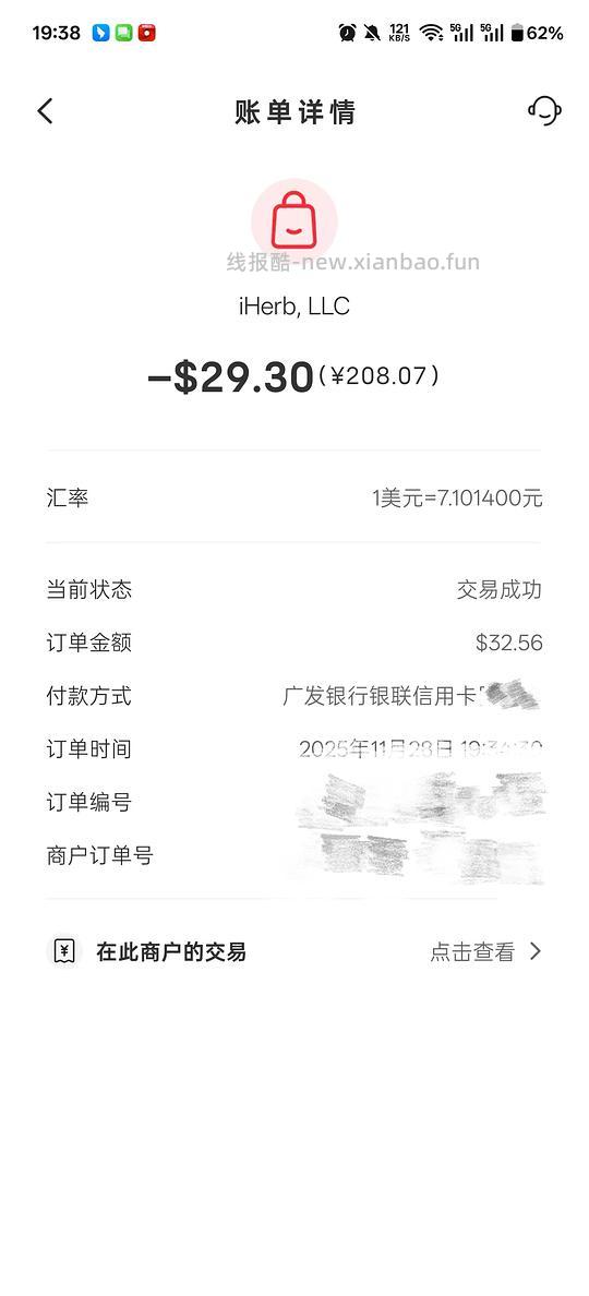 【闲置】now【有机】非普通款洋车前子壳粉约70一瓶+u - 线报酷