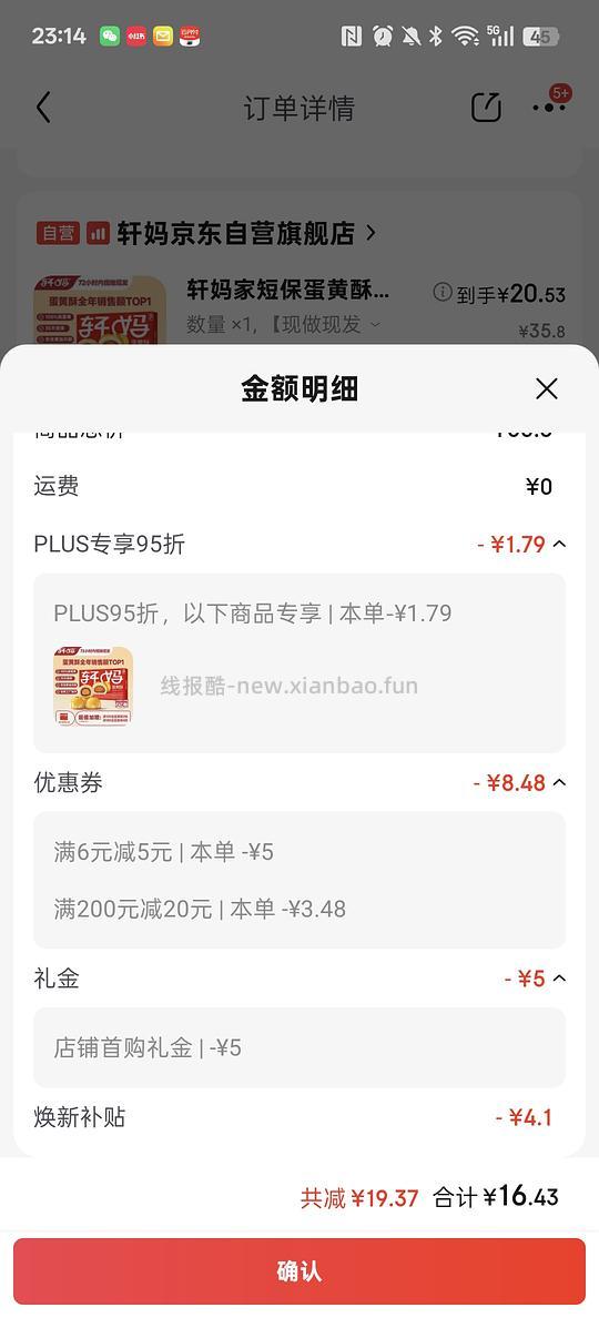 轩妈蛋黄酥14.5R6个 - 线报酷