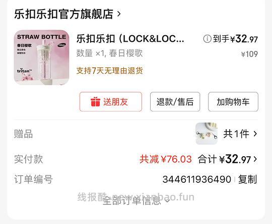 乐扣水杯好价 - 线报酷