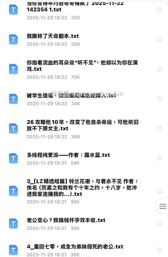 回馈买组，多本狗血打脸反转红薯小说分享 - 线报酷
