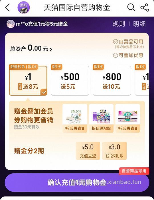 看看淘宝直播，久了没用会发🧧 - 线报酷