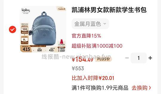 100多买Kipling双肩包 - 线报酷