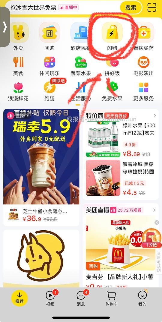 美团-每日神价15-15 - 线报酷