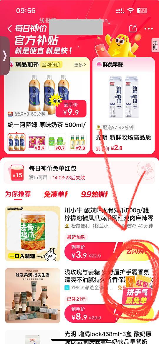 美团-每日神价15-15 - 线报酷