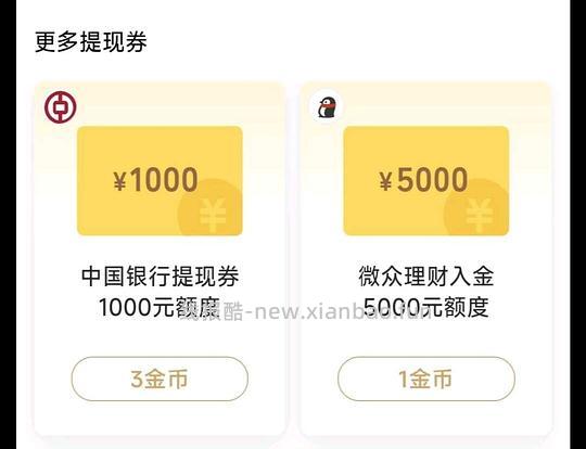 【教程】微信零钱提现免手续费 - 线报酷