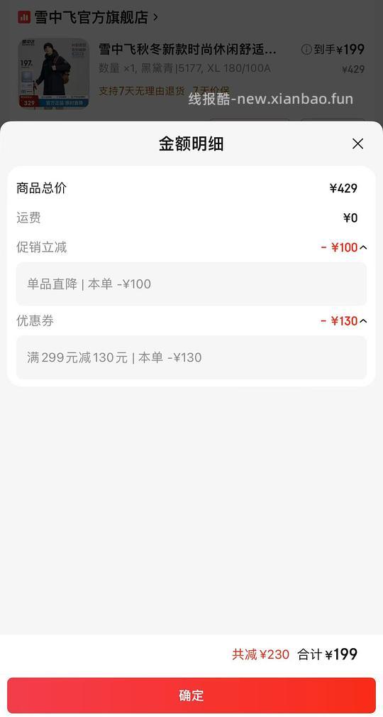 雪中飞长款羽绒服185 - 线报酷