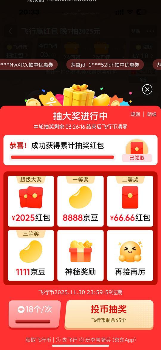 京东5r红包 - 线报酷