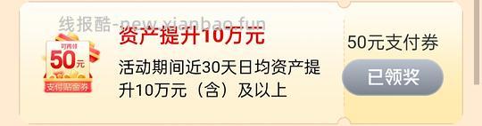 (11～12月) 5w放交行 30天得250r 年化6 - 线报酷