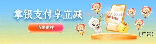 之前领了农行支付立减金没使用的广东用户进，来充话费，深圳不行 - 线报酷