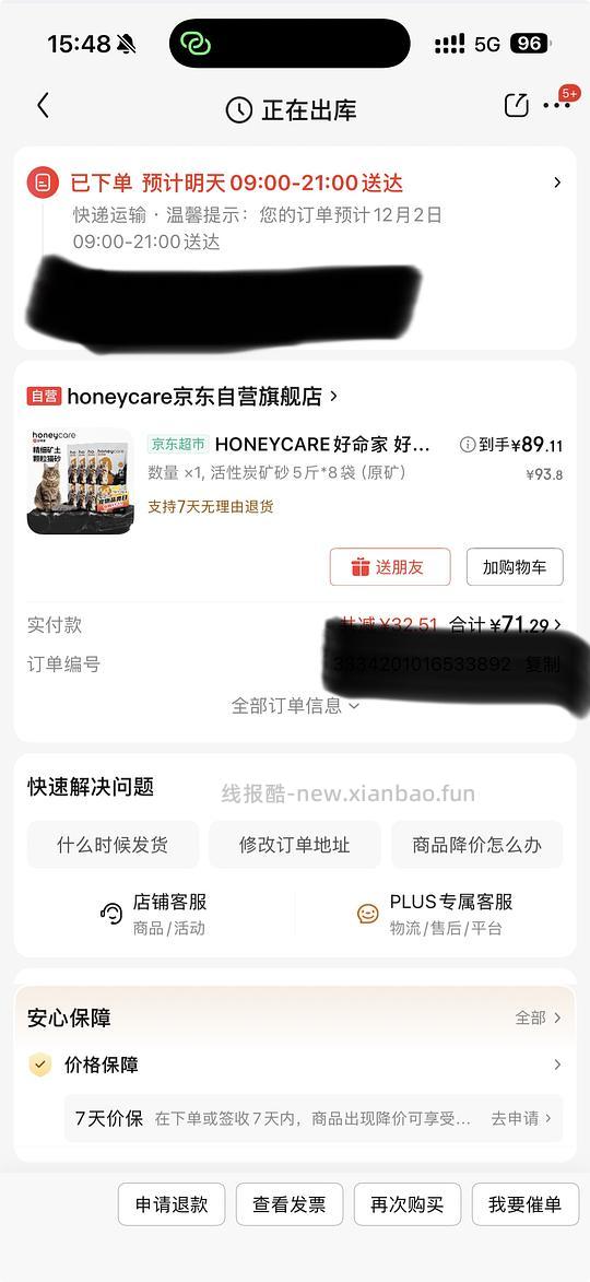 好命天生活性炭矿砂20kg 39左右 - 线报酷