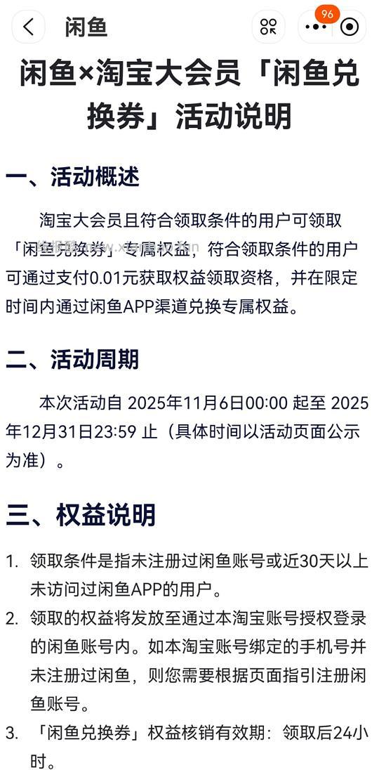 腾讯周卡2.9 - 线报酷