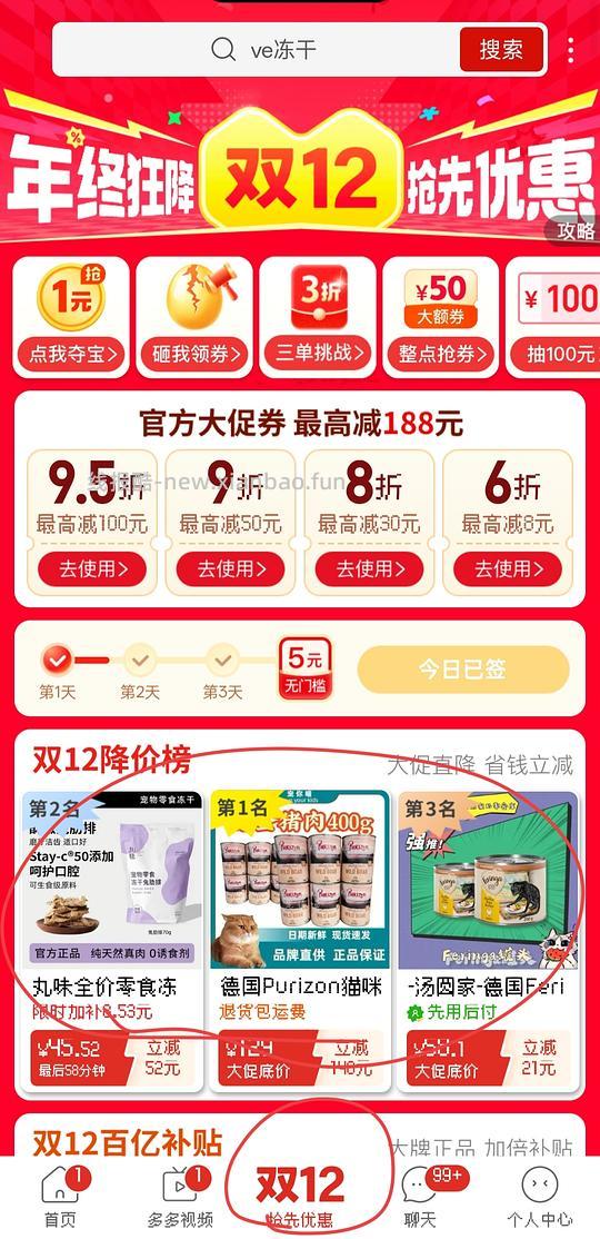 求删 ve兔饼3个月不到的临期226g 101r左右 - 线报酷