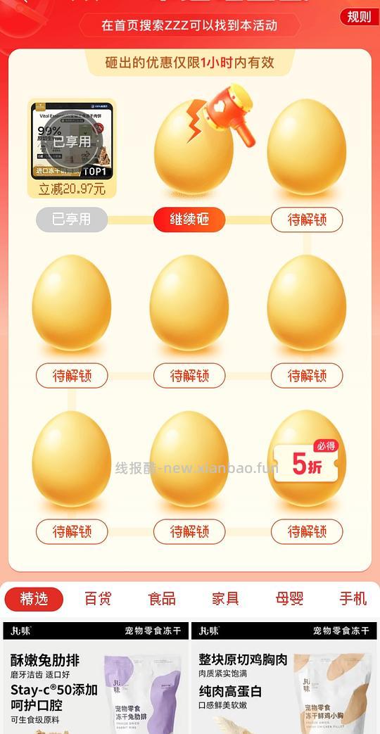 求删 ve兔饼3个月不到的临期226g 101r左右 - 线报酷