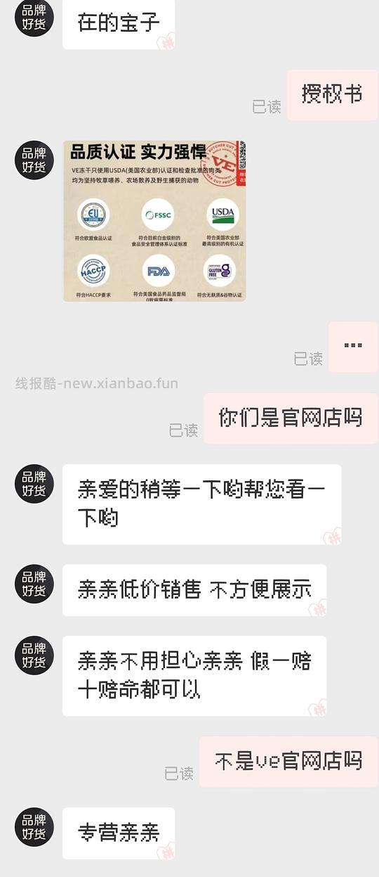 求删 ve兔饼3个月不到的临期226g 101r左右 - 线报酷