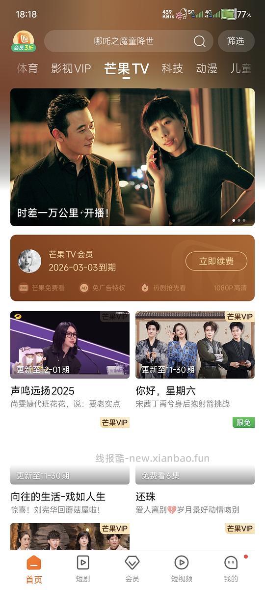 【羊毛】免费领🥭季卡（有门槛限手机品牌） - 线报酷