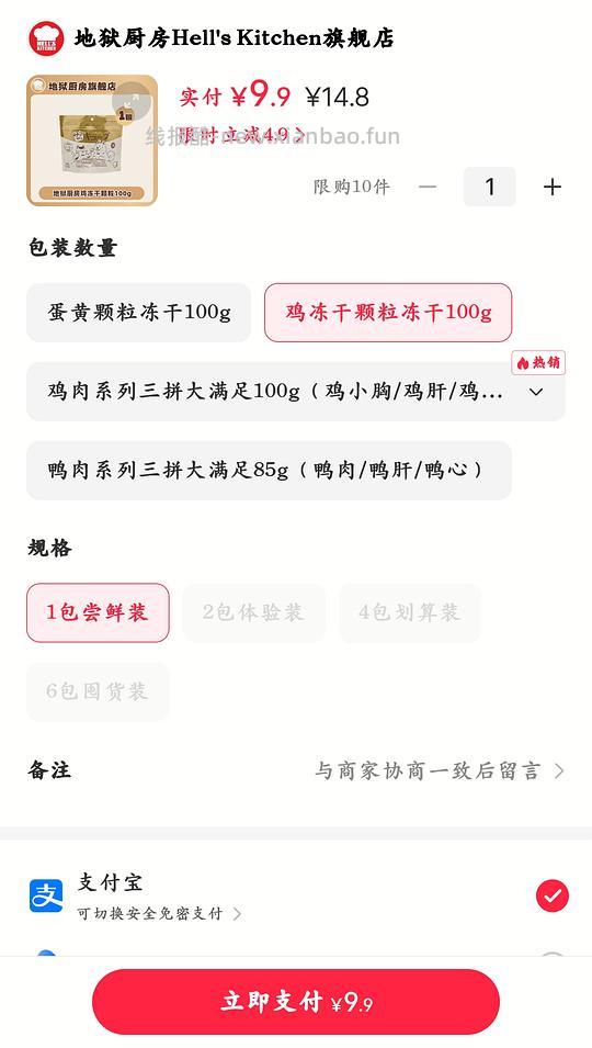 地狱厨房冻干80g/100g 蛋黄鸡肉鸭肉都有 2块不到 弹小红薯回归券 - 线报酷