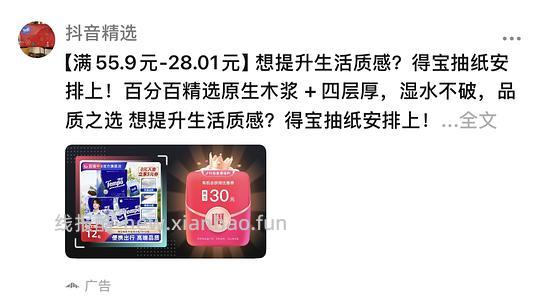 【刷券】得宝90抽好价 - 线报酷