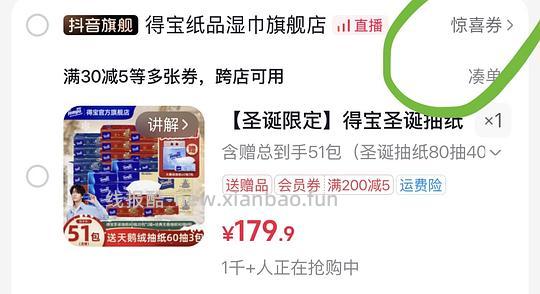 【刷券】得宝90抽好价 - 线报酷