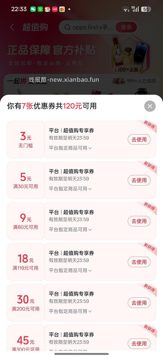 抖音无门槛3元券 - 线报酷